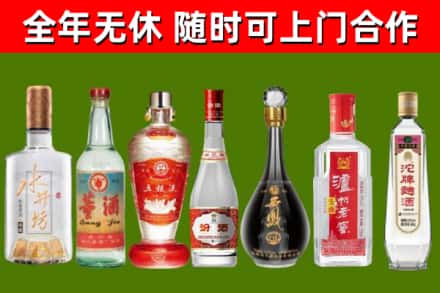 花山区烟酒回收名酒系列.jpg