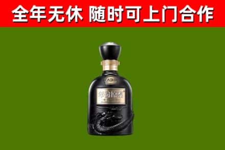花山区烟酒回收古20酒.jpg