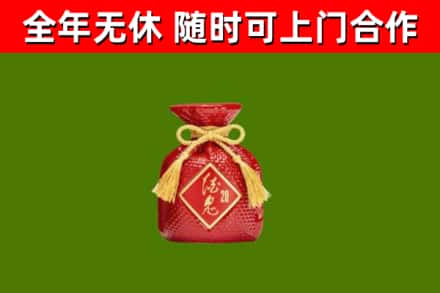 花山区烟酒回收酒鬼酒.jpg