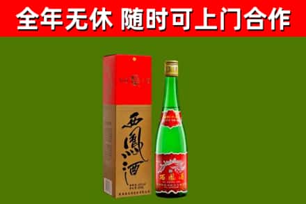 花山区烟酒回收西凤酒绿瓶.jpg