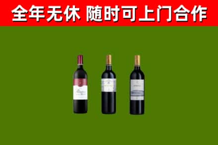 花山区烟酒回收拉菲红酒.jpg