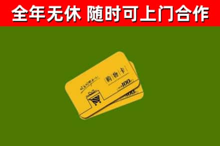 花山区烟酒回收购物卡.jpg